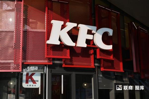 百胜中国第三季度经营利润28.52亿，门店突破1.75万家