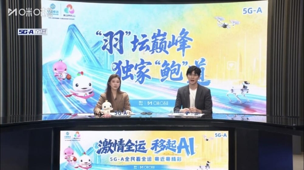 羽球飞旋处，数字浪潮起：广东移动以5G-A轻量化直播让全运观赛更精彩