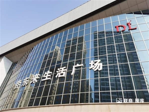 胖东来生活广场