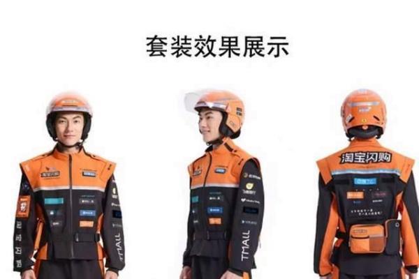 饿了么回应“淘宝闪购新工服需骑手自购”