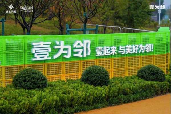 武汉壹为邻项目首次亮相，预计2026年4月开业