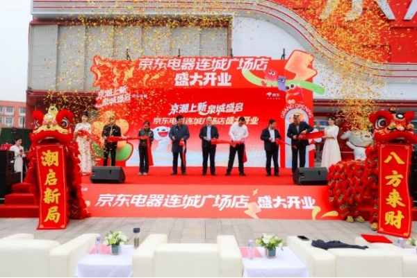 京东电器济南第三子连城广场店11月7日开业