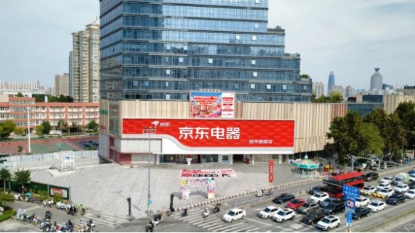 京东电器济南第三子连城广场店11月7日开业