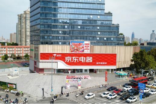 京东电器济南第三子连城广场店11月7日开业