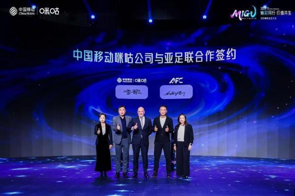 一系列重磅签约！咪咕稳坐“国内第一体育内容平台”