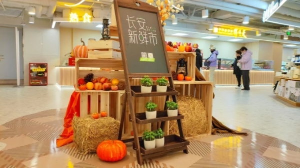 北京长安商场双空间焕新启幕，重构品质消费新生态