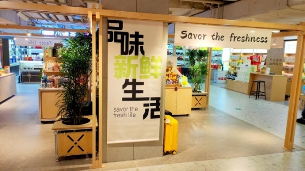 北京长安商场双空间焕新启幕，重构品质消费新生态