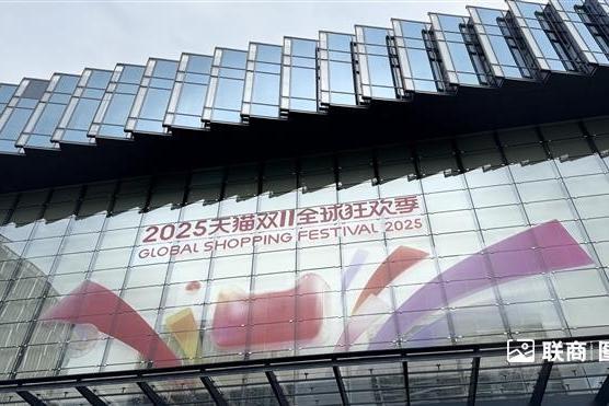 天猫双11头部品牌成交七成以上由88VIP贡献