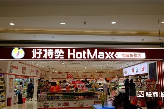 好特卖跨界卖咖啡，美式低至3.9元