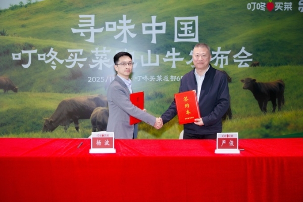 “跑山牛”上架，折射出叮咚买菜怎样的“好商品”逻辑？