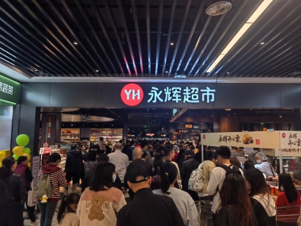 福州“胖永辉”+1，永辉闽侯大学城店开门迎客