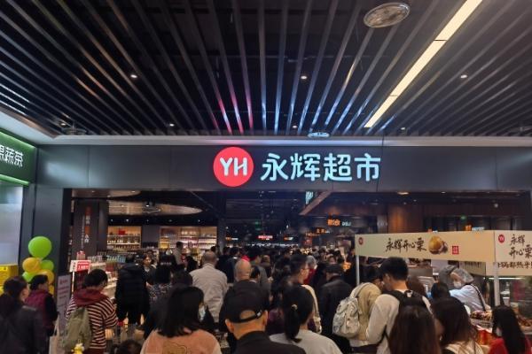 福州“胖永辉”+1，永辉闽侯大学城店开门迎客