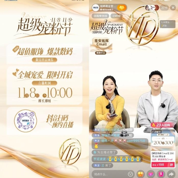 旭辉商业会员体系进阶之路：从“流量汇聚”到“留量共生”