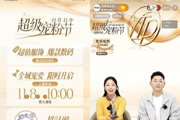 旭辉商业会员体系进阶之路：从“流量汇聚”到“留量共生”