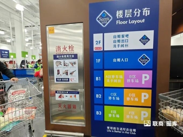 北京最大山姆开业，我们去现场看了看