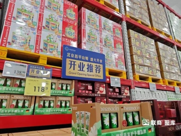 北京最大山姆开业，我们去现场看了看