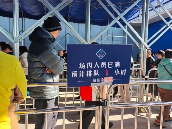北京最大山姆开业，我们去现场看了看