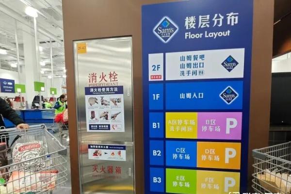 北京最大山姆开业，我们去现场看了看