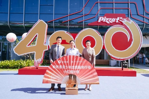 必胜客中国第4000家门店落地三亚湾