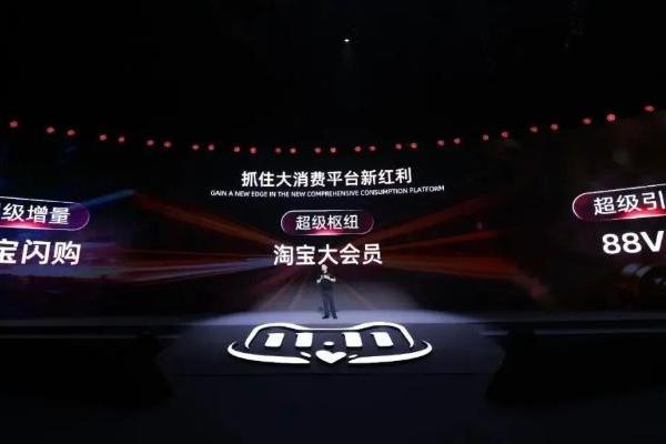 淘宝“攻坚之年”的双11，一个新的开始