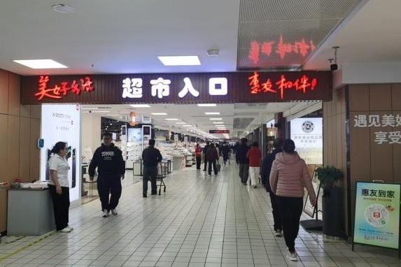 河北惠友超市事业部刘长生：因顾客而调，为顾客而改