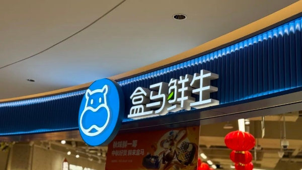 新零售后，盒马想用“心零售”开启新一轮变革