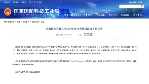 商业航天司设立：破解“五龙治水”监管困境