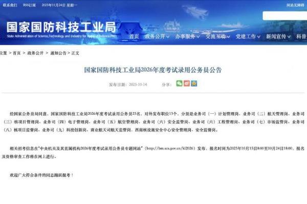 商业航天司设立：破解“五龙治水”监管困境