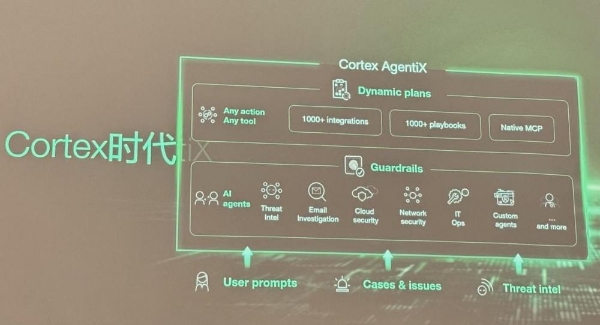 派拓网络：Agent元年到来 网络安全挑战持续升级