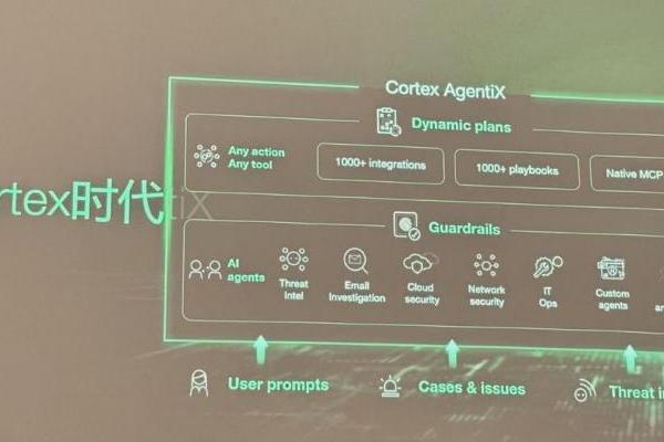 派拓网络：Agent元年到来 网络安全挑战持续升级