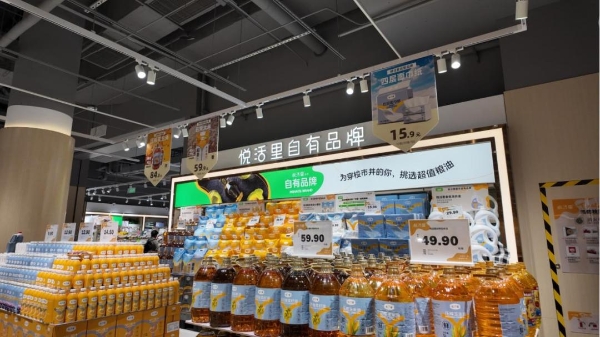 实探悦活里华东首店：足以PK盒马与奥乐齐？