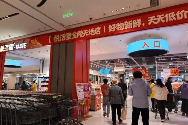 实探悦活里华东首店：足以PK盒马与奥乐齐？