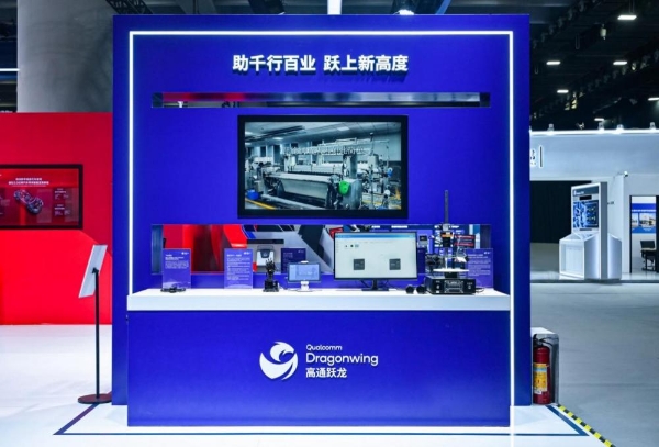 2025数智科技生态大会：高通“AI+连接”成果全景呈现