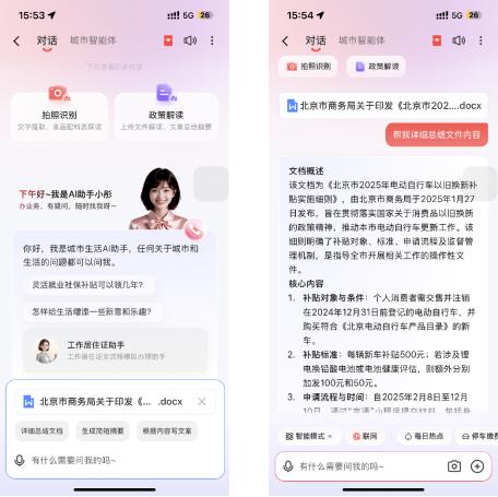 京东App上线市民服务，首批覆盖广州、山西、江苏等多个省市