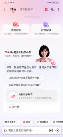 京东App上线市民服务，首批覆盖广州、山西、江苏等多个省市