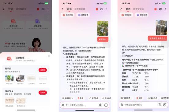 京东App上线市民服务，首批覆盖广州、山西、江苏等多个省市