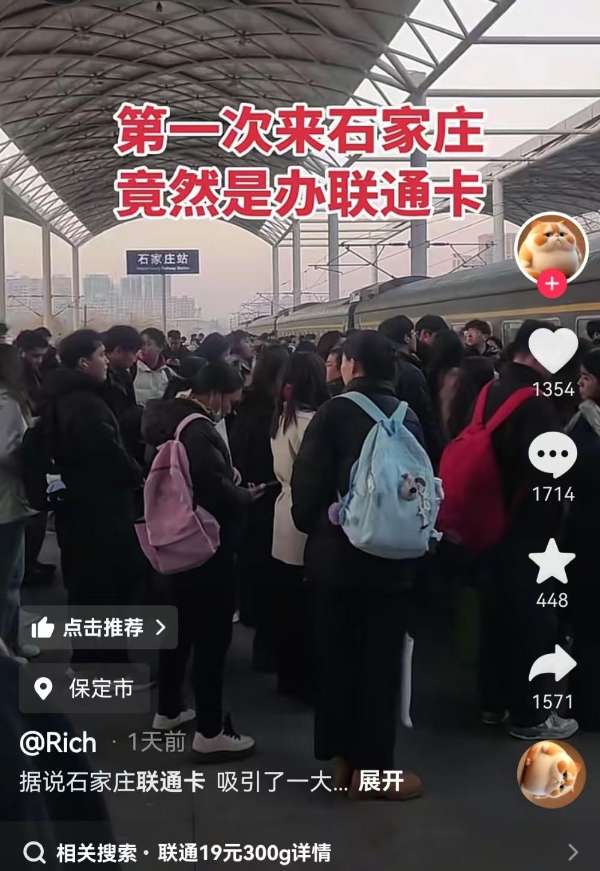 河北联通，一卡难求