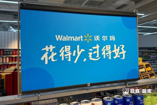 沃尔玛CEO董明伦最新思考：长期主义才是最大的确定性