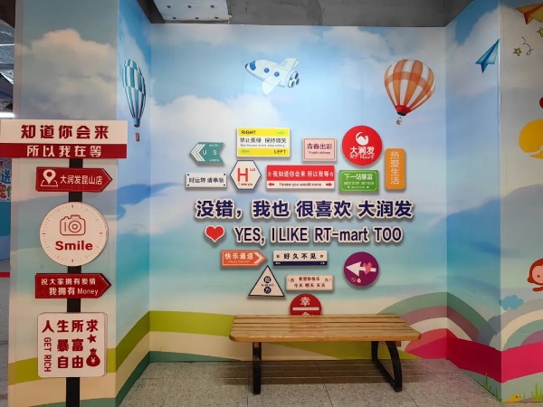 大润发换帅，中国零售进入“女掌门”时代