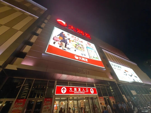 大润发换帅，中国零售进入“女掌门”时代