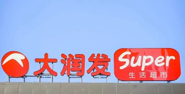 大润发换帅，中国零售进入“女掌门”时代