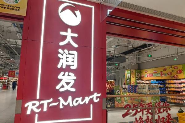 大润发换帅，中国零售进入“女掌门”时代