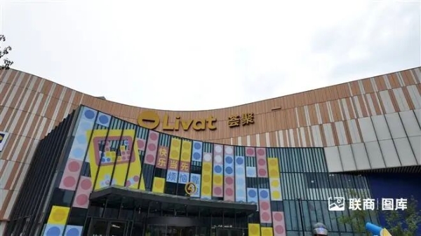 “荟聚被卖”传闻靴子落地，会影响宜家中国吗？