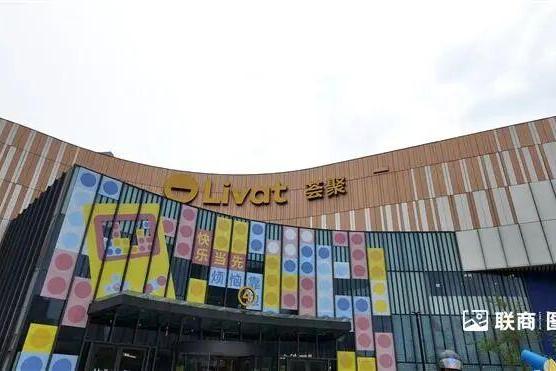 “荟聚被卖”传闻靴子落地，会影响宜家中国吗？