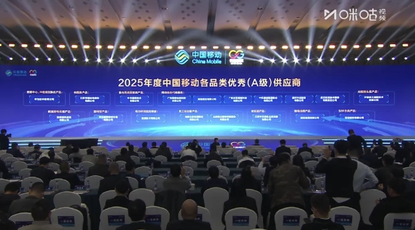 全年采购金额超5300亿，中国移动的“座上宾”都有谁？