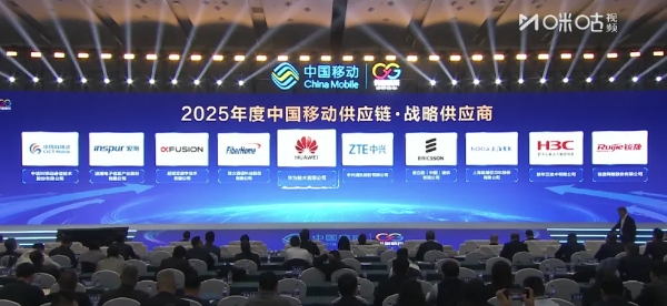 全年采购金额超5300亿，中国移动的“座上宾”都有谁？