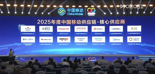 全年采购金额超5300亿，中国移动的“座上宾”都有谁？