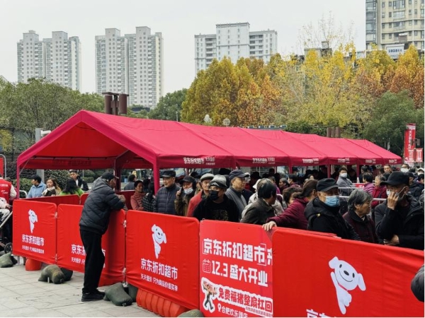 京东折扣超市安徽首店-合肥欢乐颂购物中心店开业