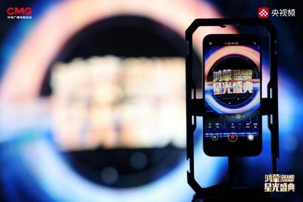 鸿蒙星光盛典：星光汇聚成河，共创繁荣生态