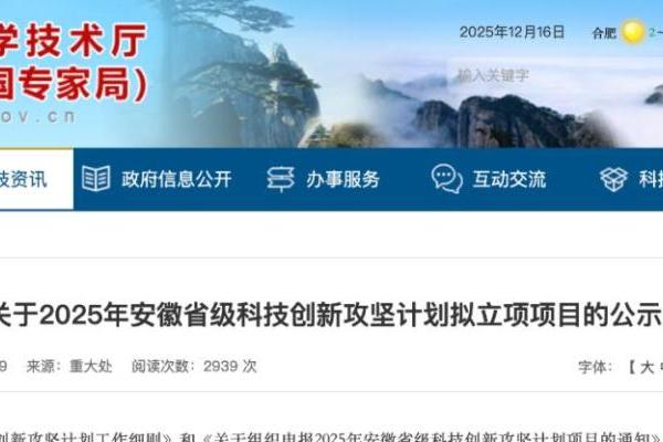 2025年安徽省级科技创新攻坚计划：5个量子项目入选